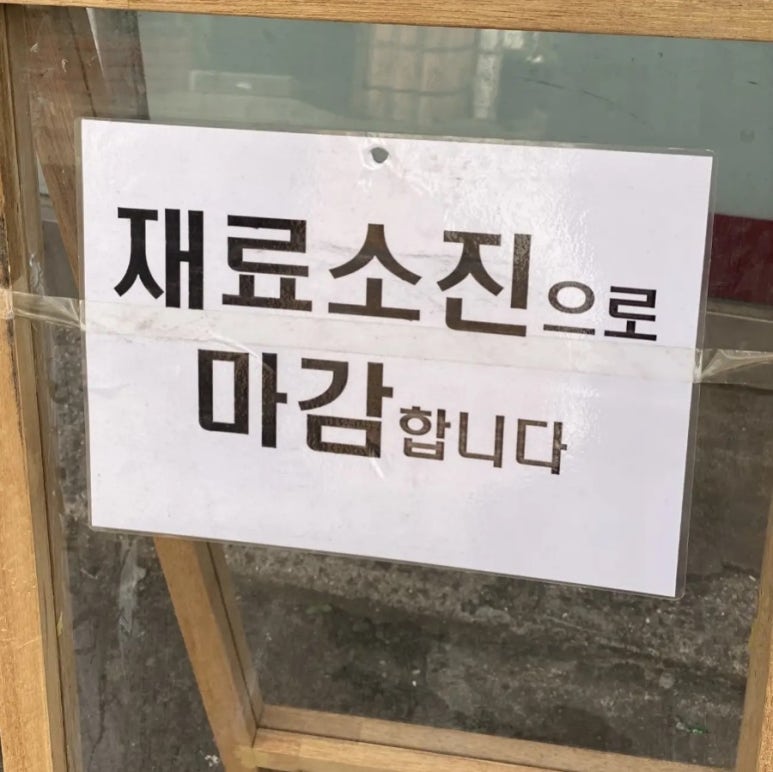 고씨네천지국수 이미지