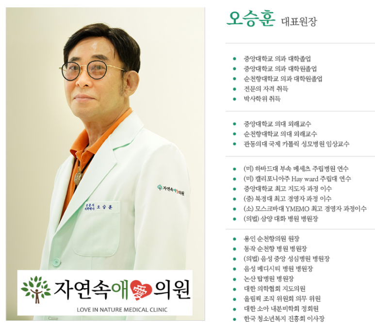 성인정형외과의원 이미지