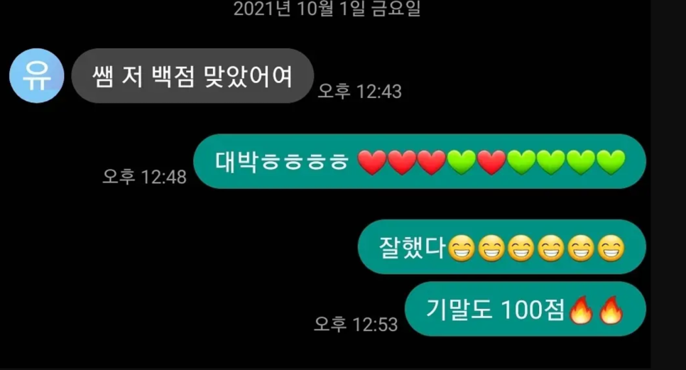 창일중학교 이미지