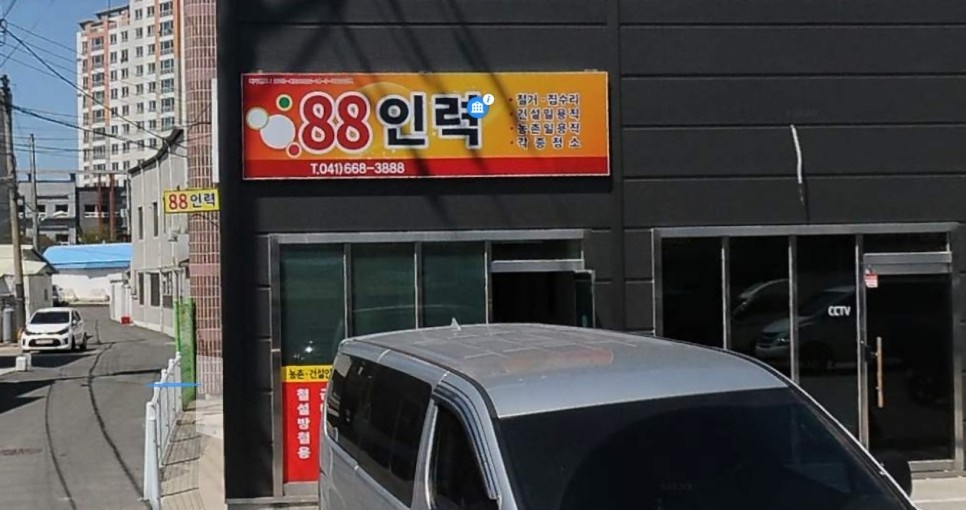 희망인력사무소 이미지