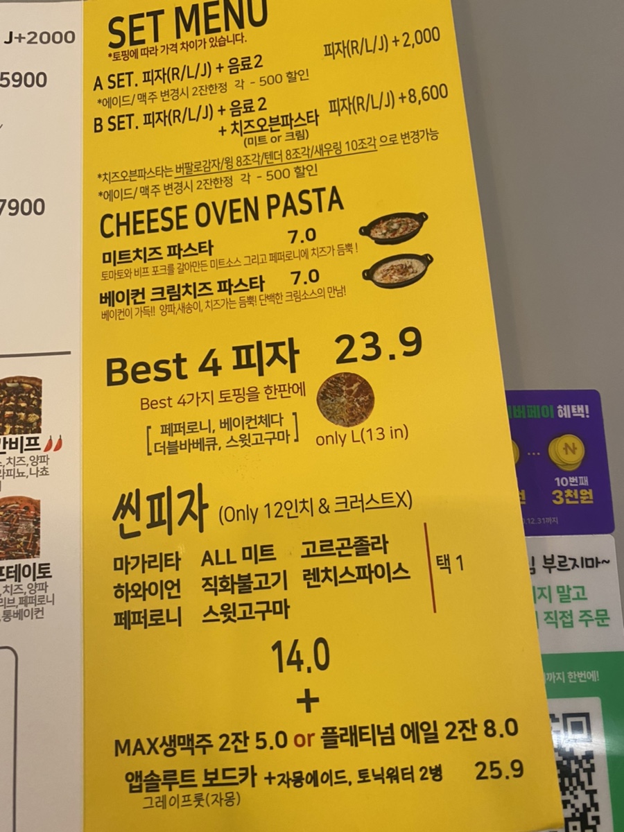 피자보이시나 이미지
