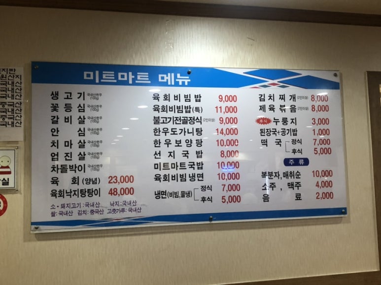 미트마트한우직판장 이미지