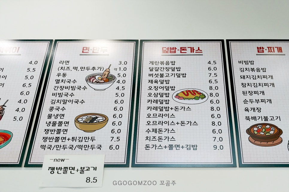 통통김밥 이미지