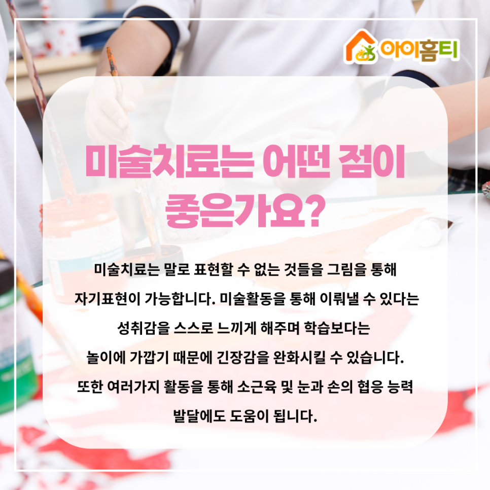 아이홈티 이미지