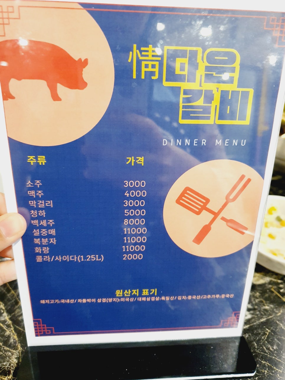 정다운정육점 이미지