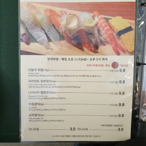 스시벅스 이미지