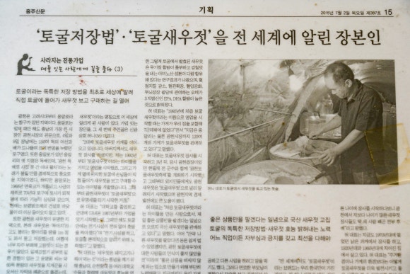 광천새우젓상회 이미지