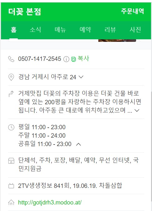 더꽃 이미지