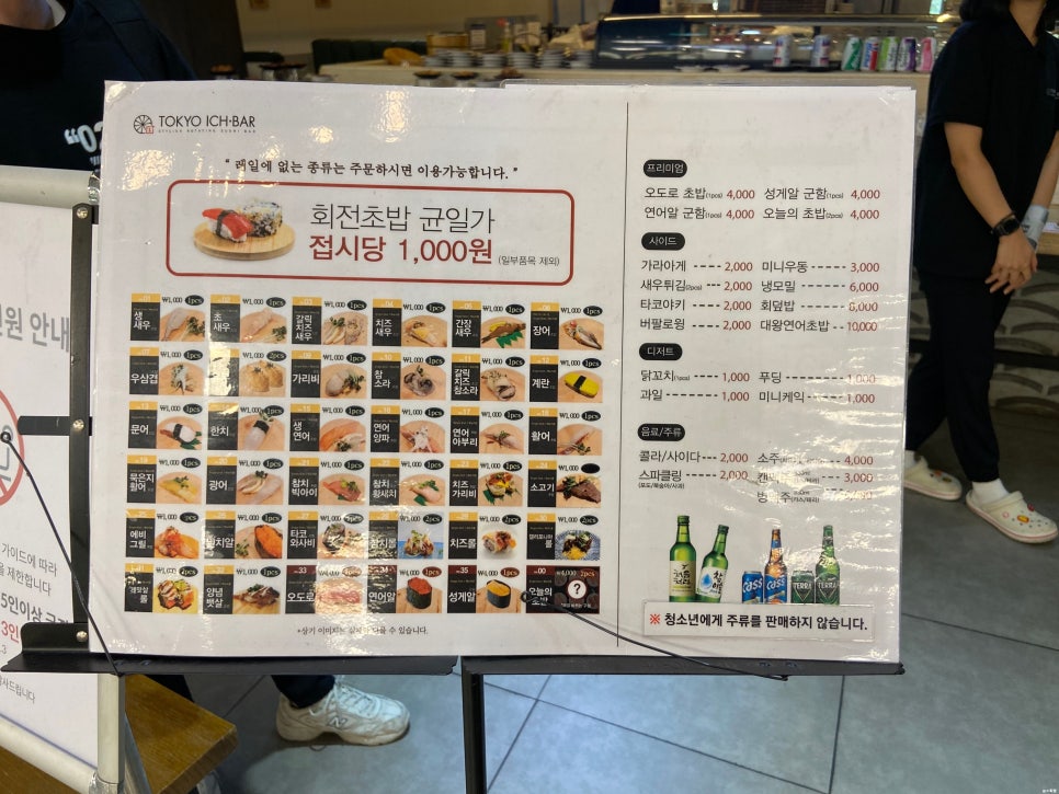 도쿄이찌바 이미지