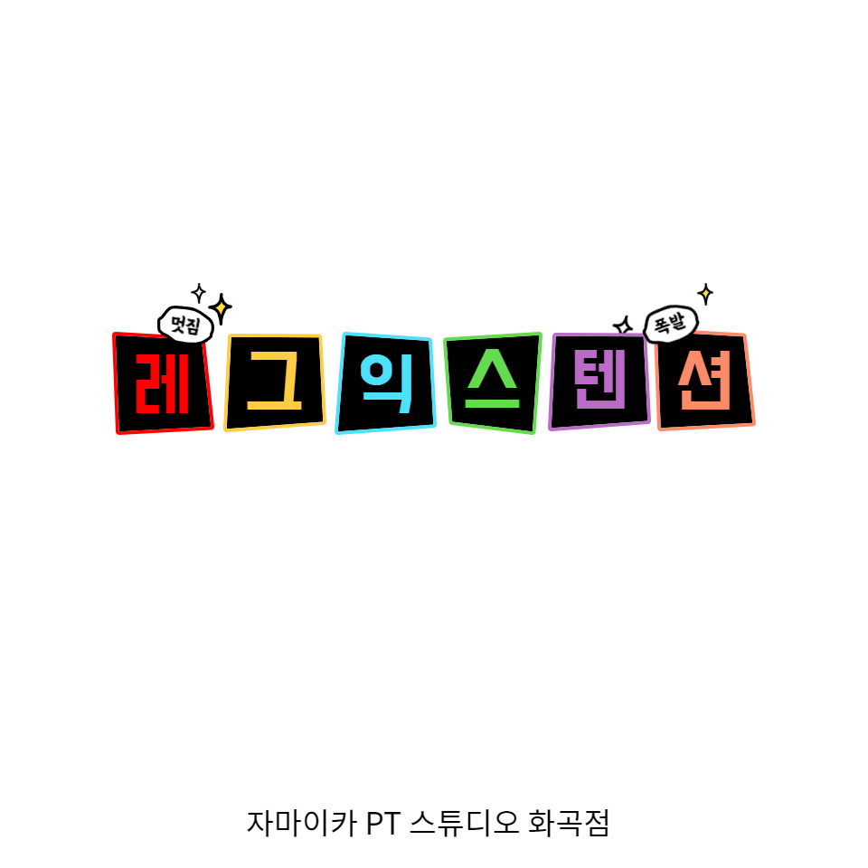 자마이카PT스튜디오 이미지
