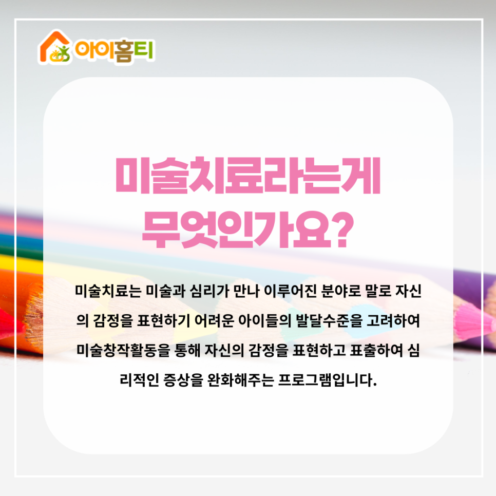 아이홈티 이미지