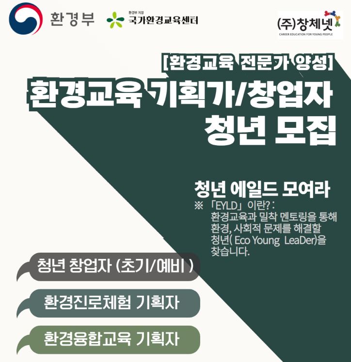 (주)창체교육 이미지