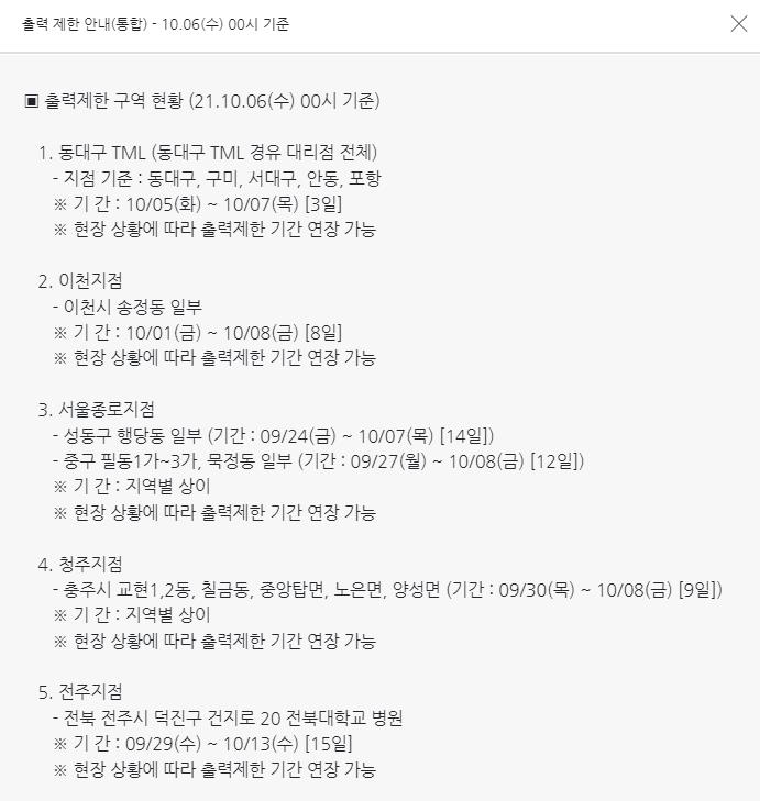 롯데택배 동대구 이미지