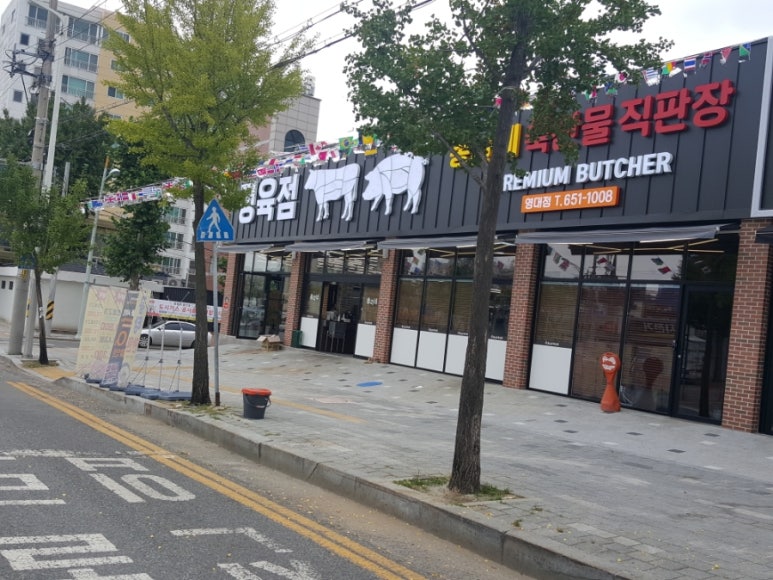총각네축산물 이미지