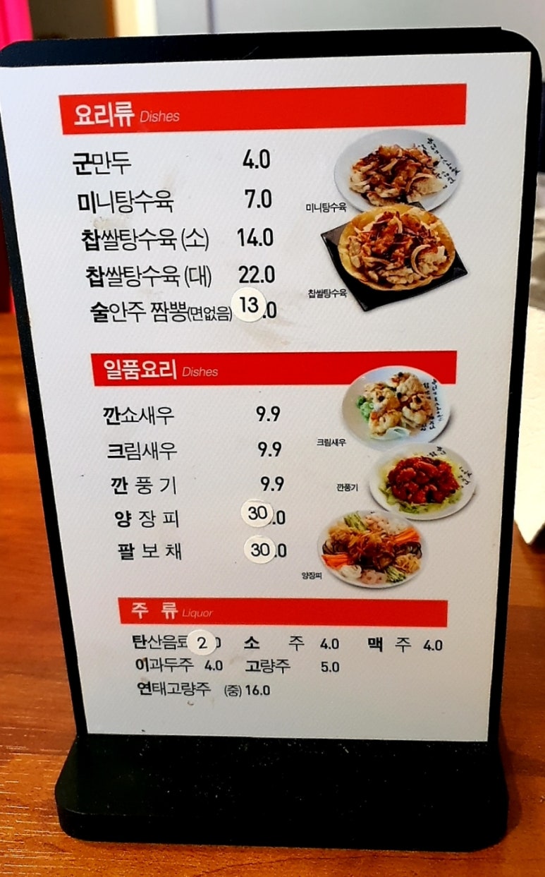 짬뽕상회군위점 이미지