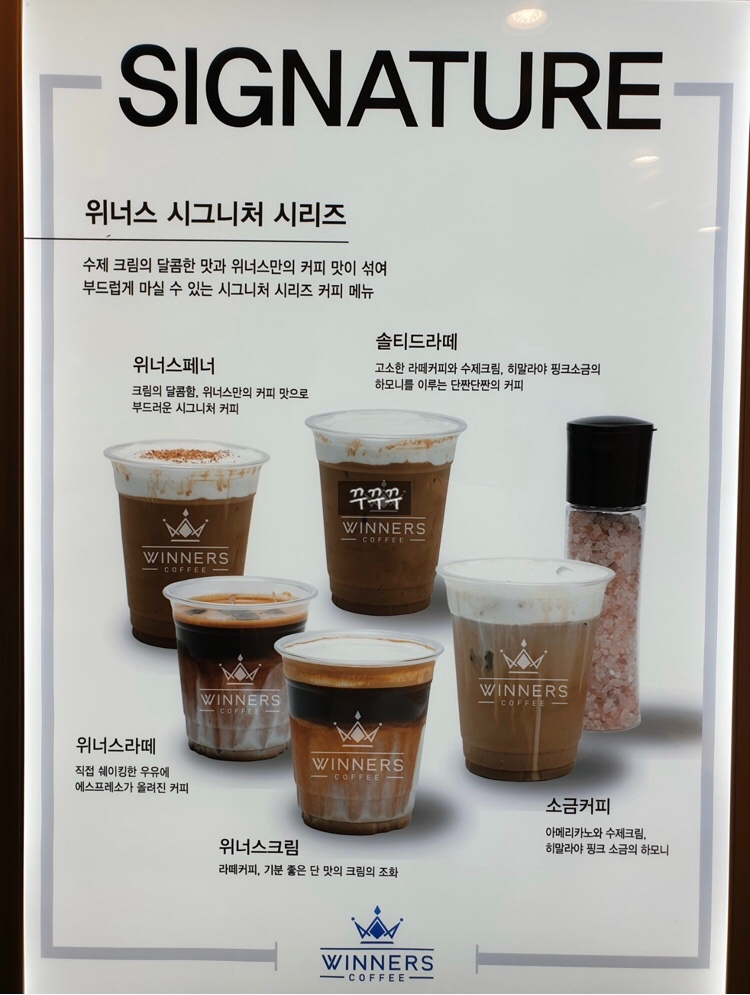 위너스커피 이미지