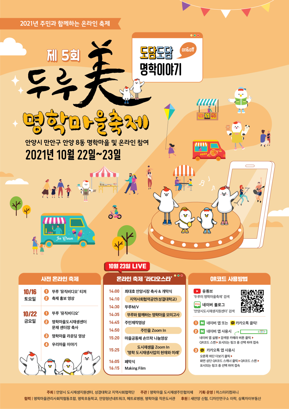 명학마을관리사회적협동조합 이미지