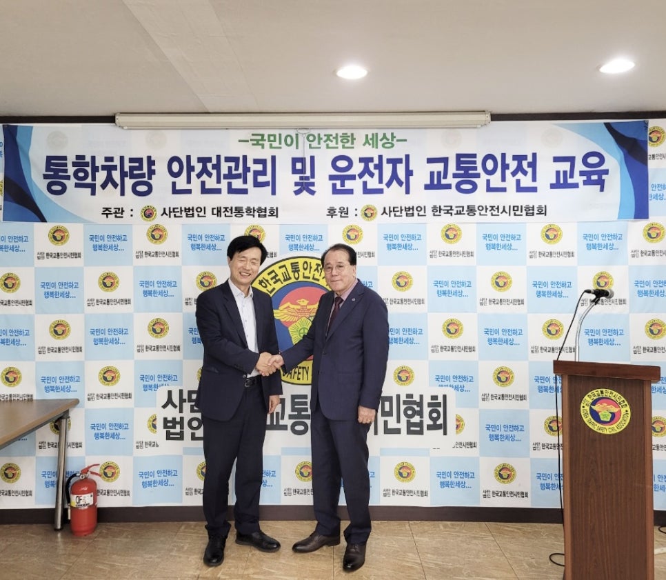 교통안전연구소 이미지