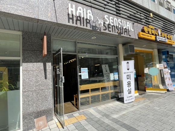 헤어바이주 이미지