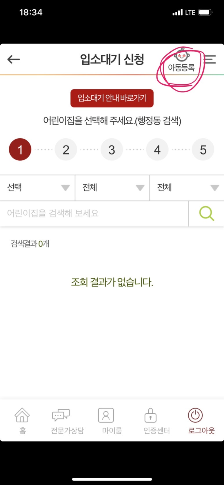 아이사랑어린이집 이미지