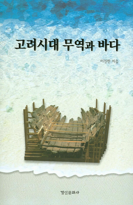 고려문화사 이미지