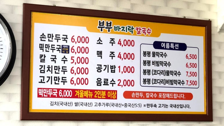 부부바지락칼국수 이미지