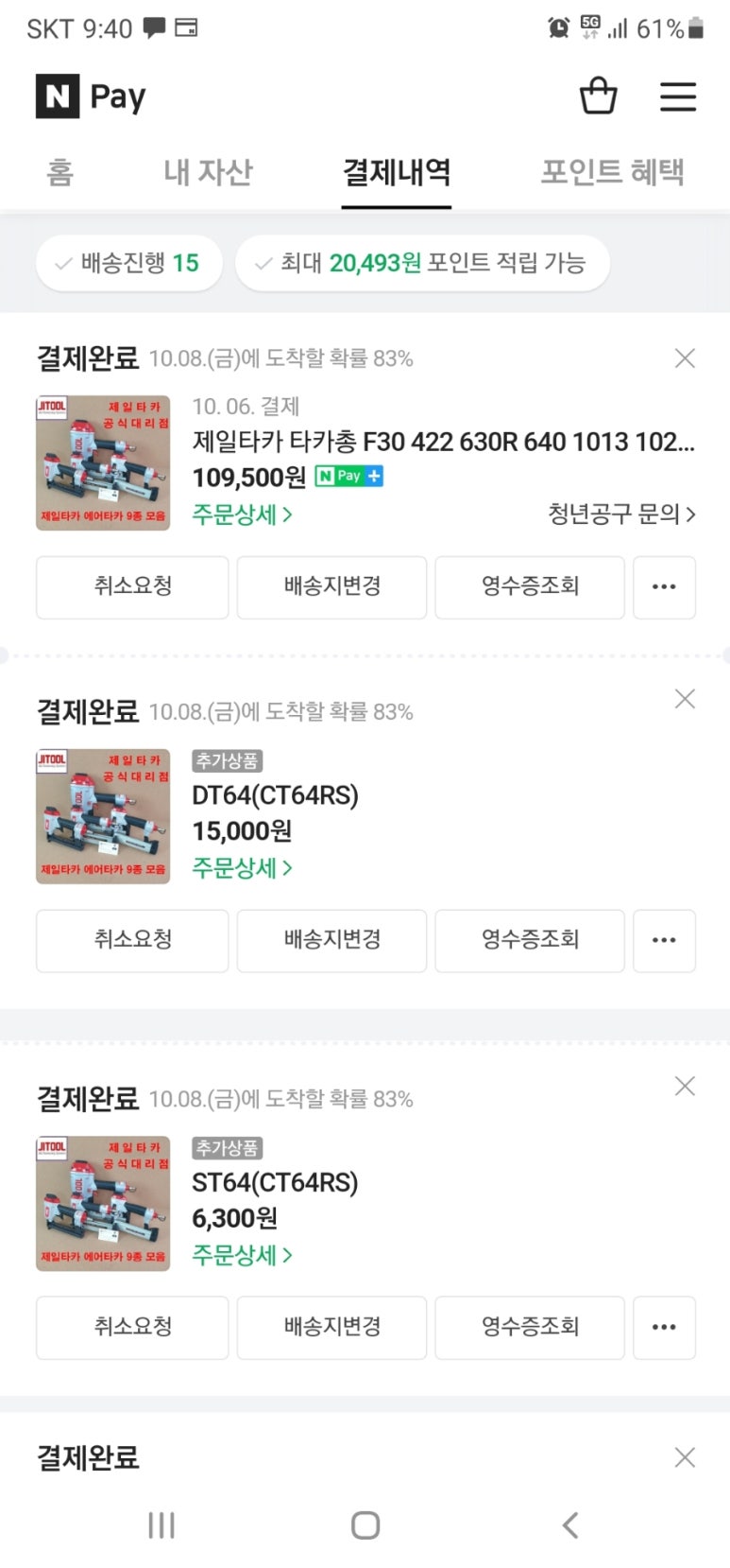 투바이카 이미지