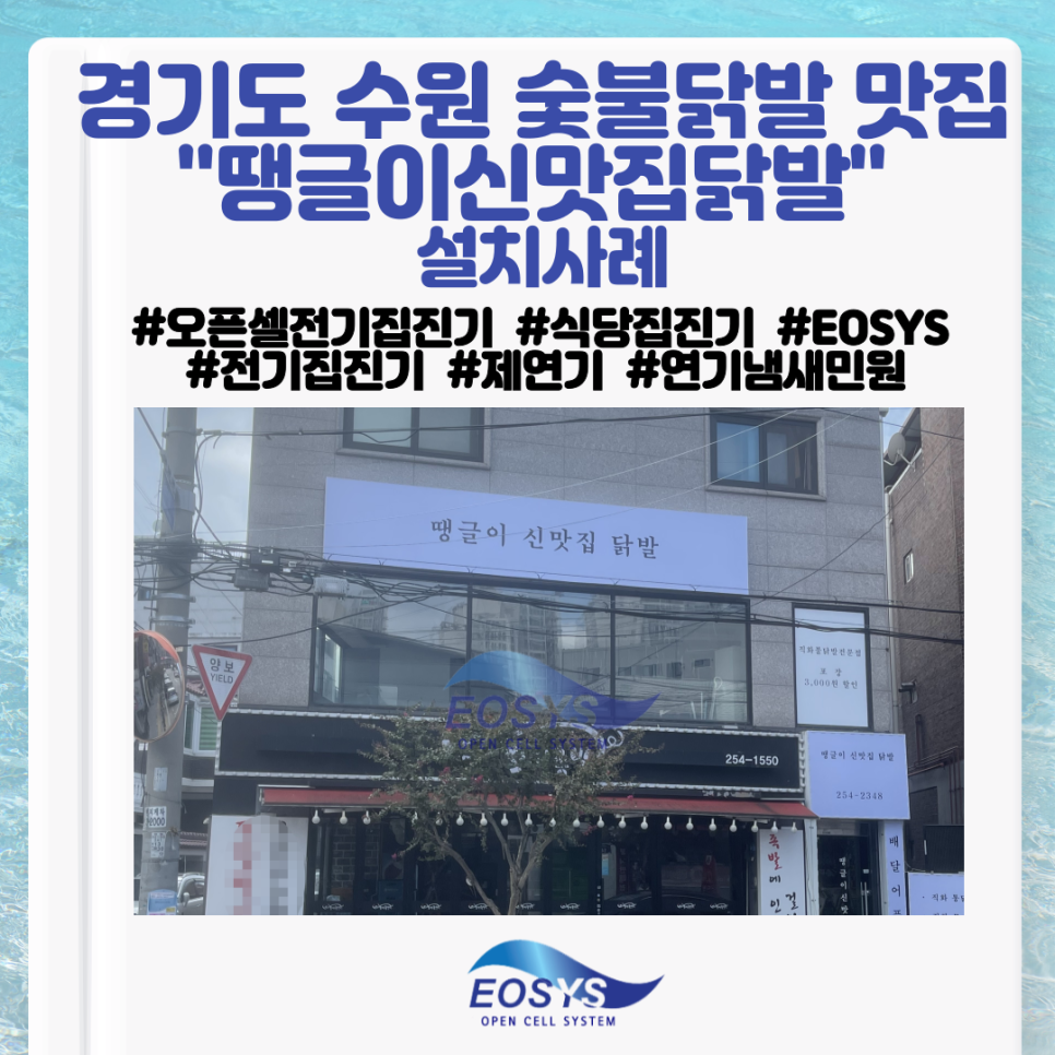 화서닭발집 이미지