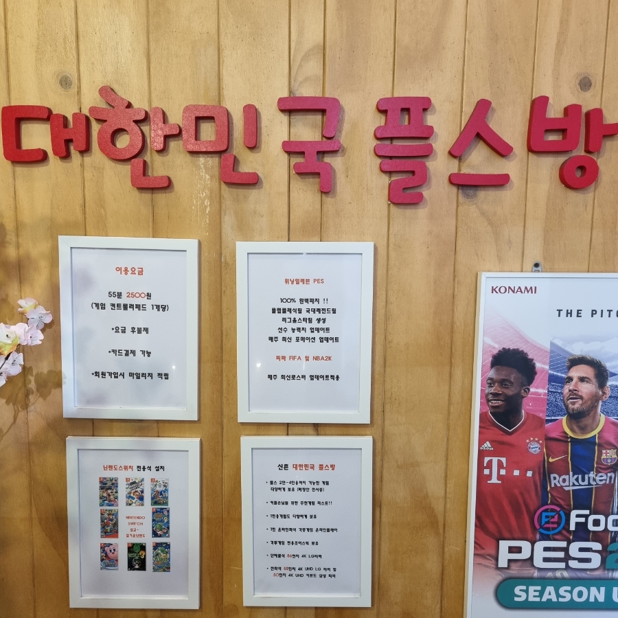 두근두근플스방 이미지
