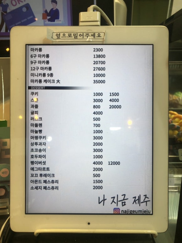 나지금제주 이미지