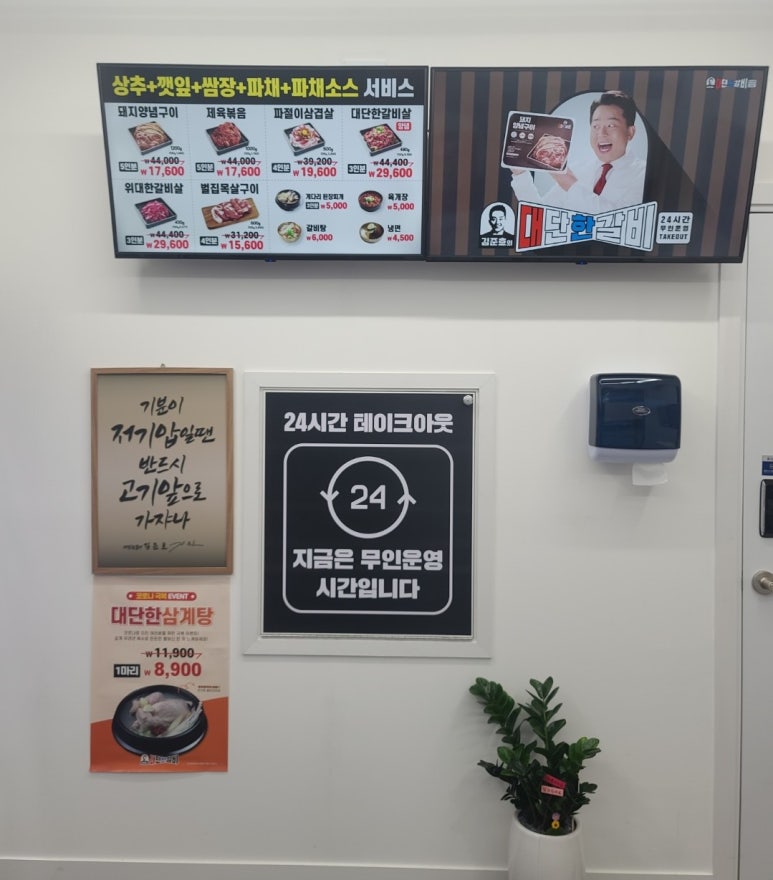김준호의대단한갈비파주 이미지