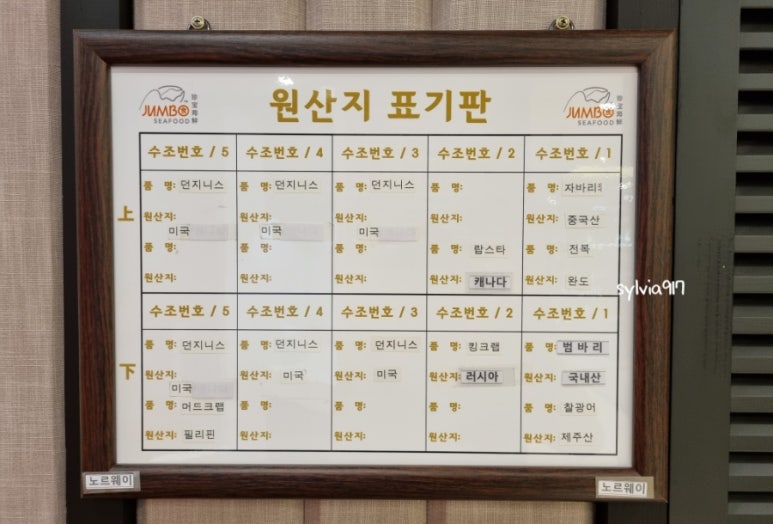 태평양씨푸드 이미지