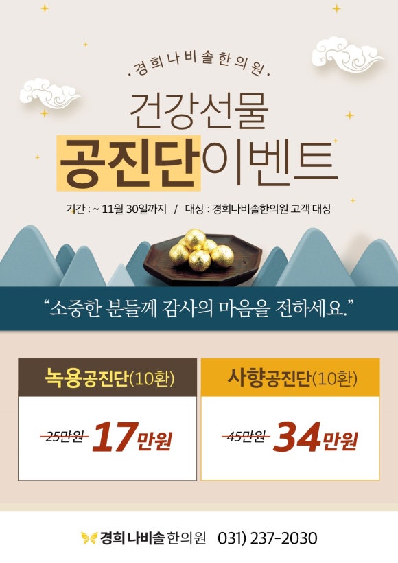 경희가족한의원 이미지