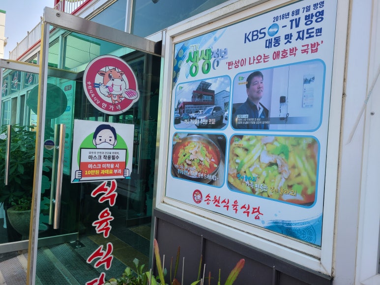 송원마트 이미지