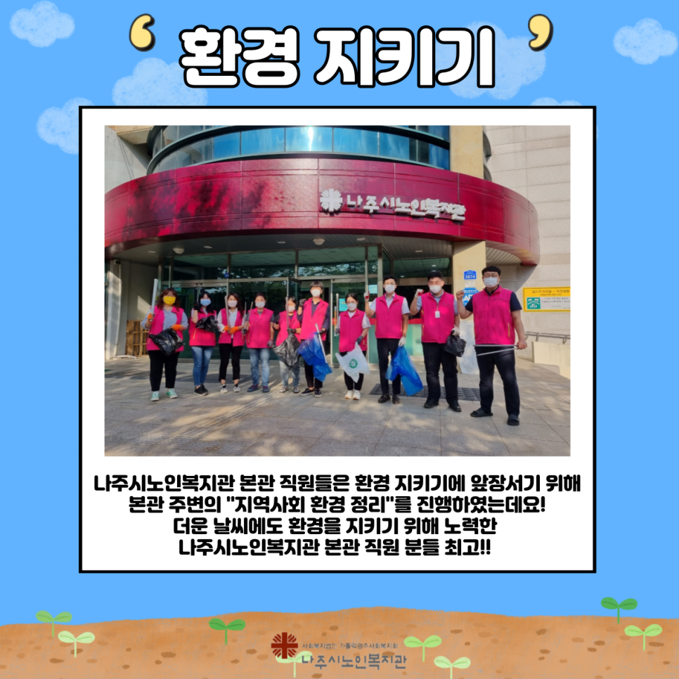 나주시노인복지관(별관) 이미지