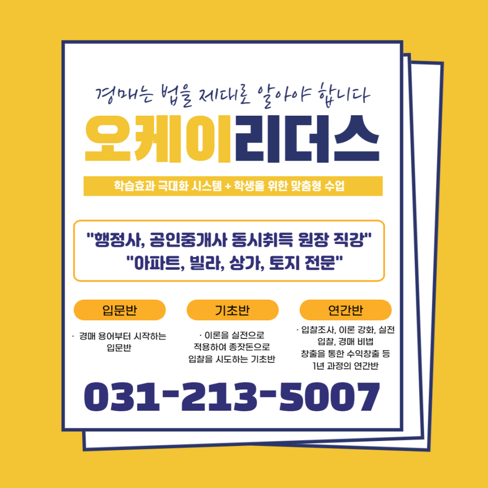 오케이법률사무소 이미지