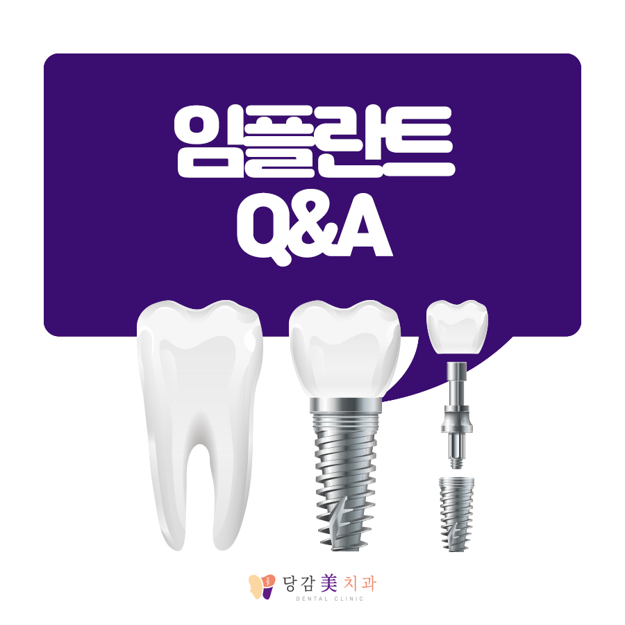 당감미치과 이미지