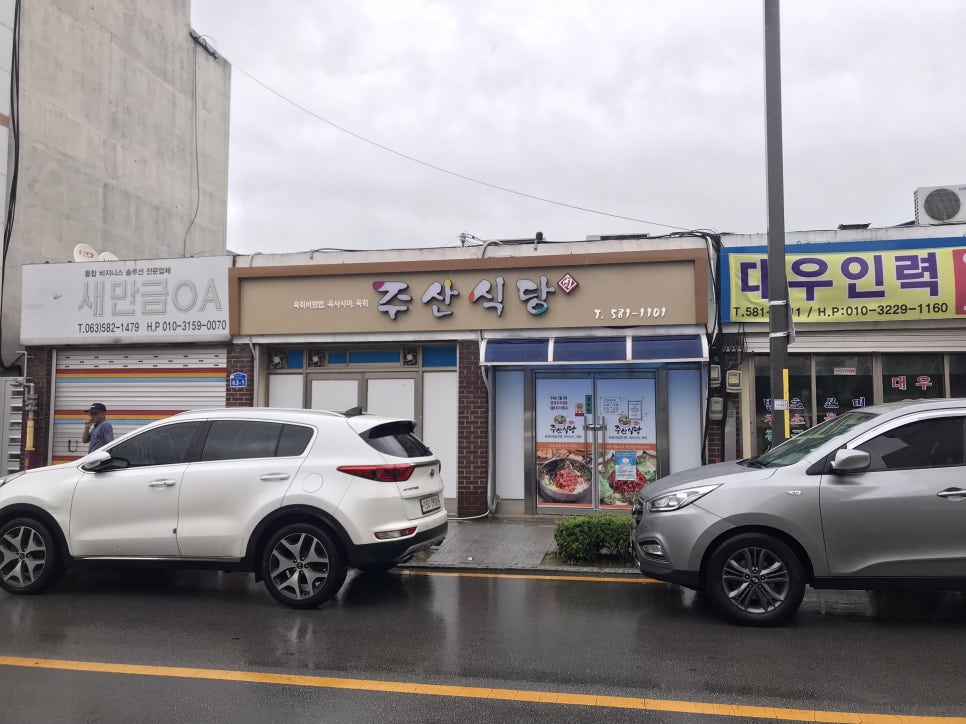 주산식당 이미지