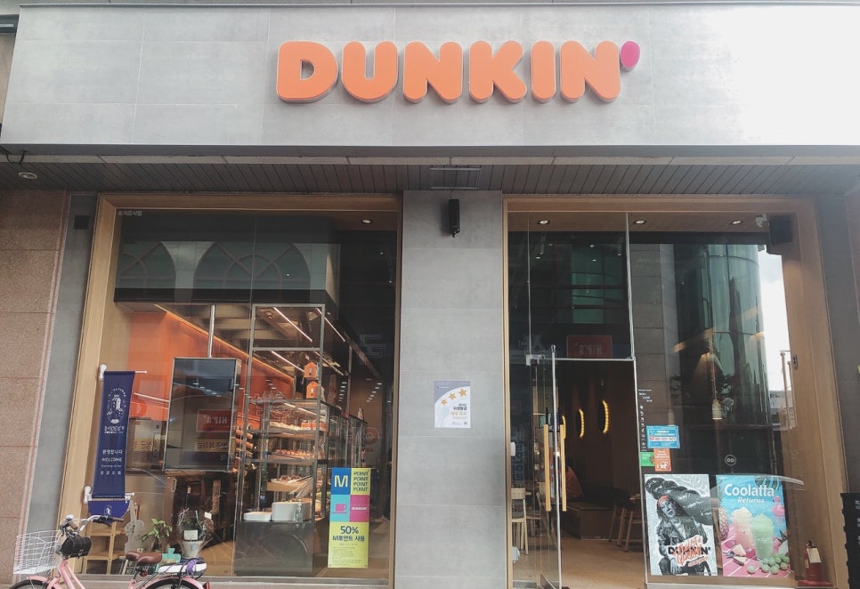 던킨충남 이미지