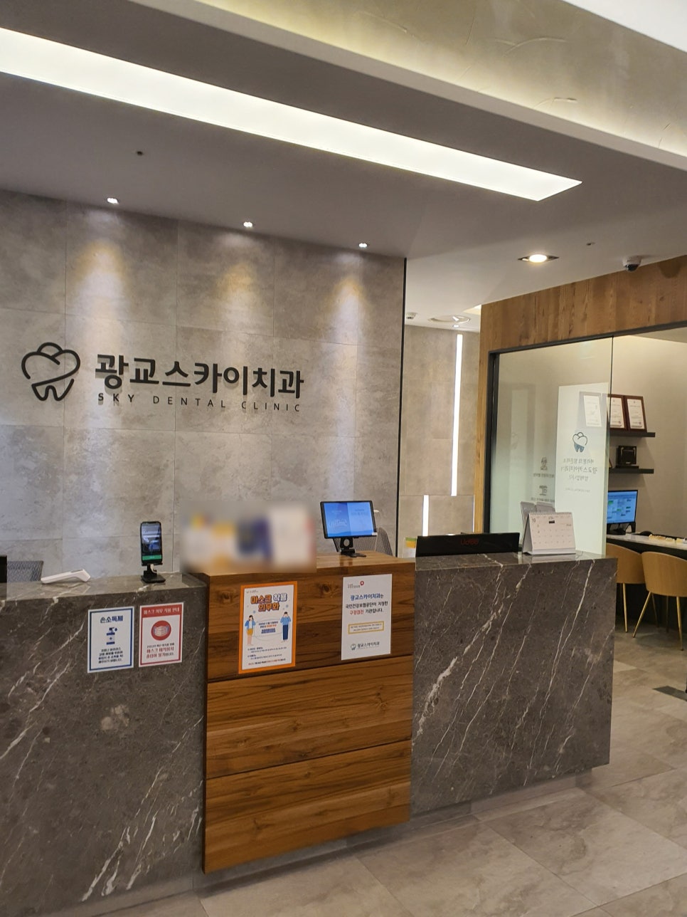 스카이치과 이미지