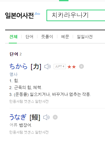 치카라우나기 이미지