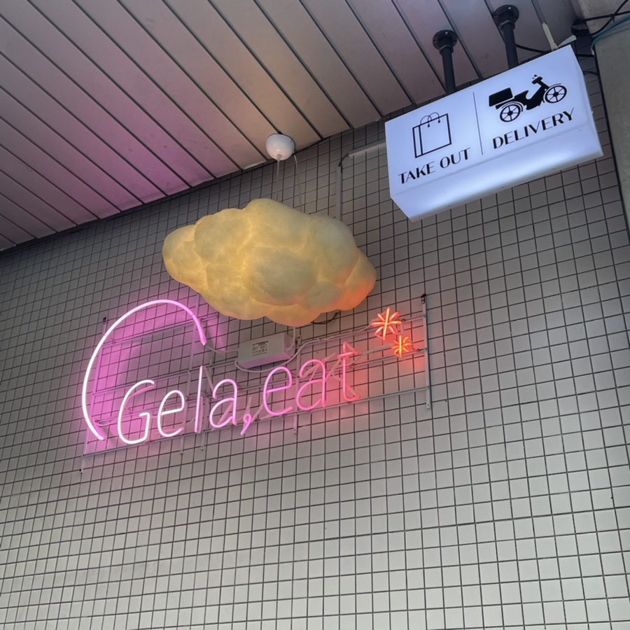 젤라잇(Gela, eat) 이미지