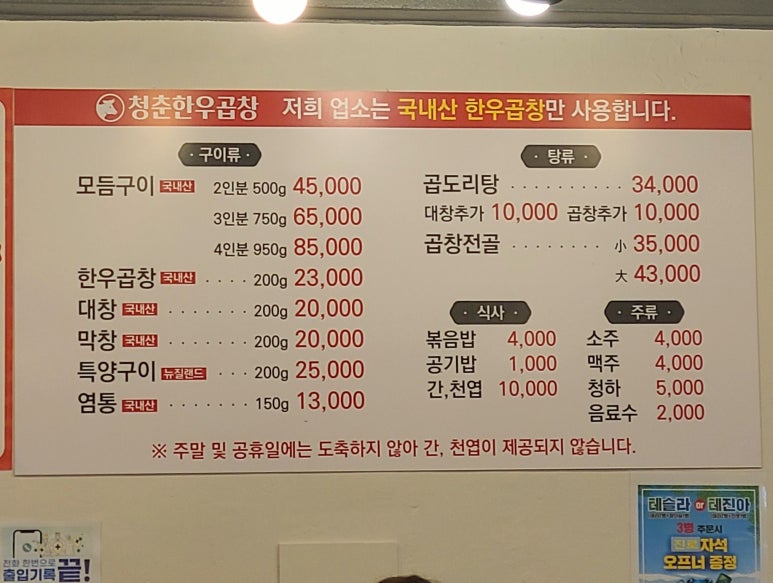 청춘한우곱창 이미지