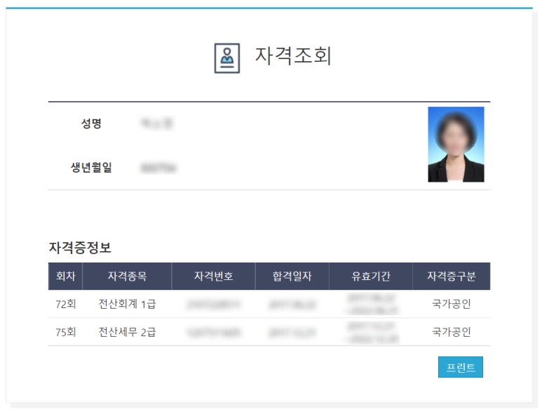 대화세무회계사무소 이미지