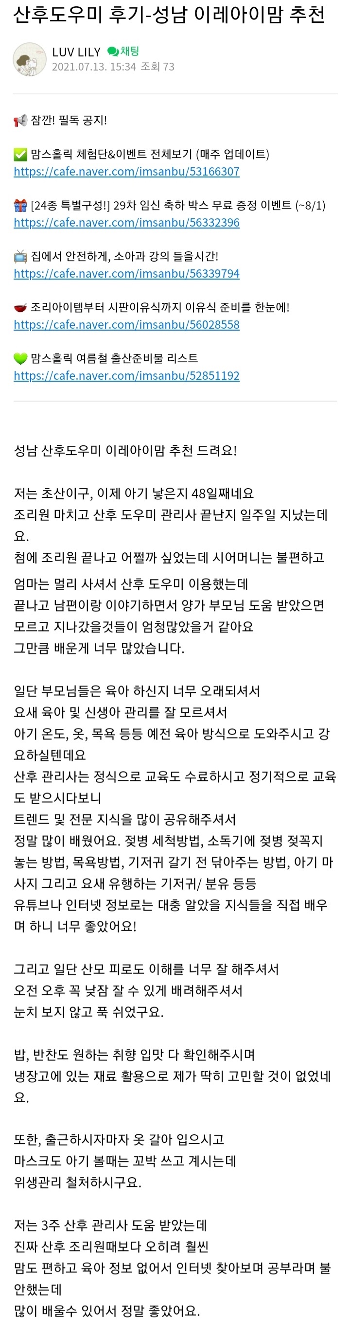 이레아이맘 성남분당지사 이미지