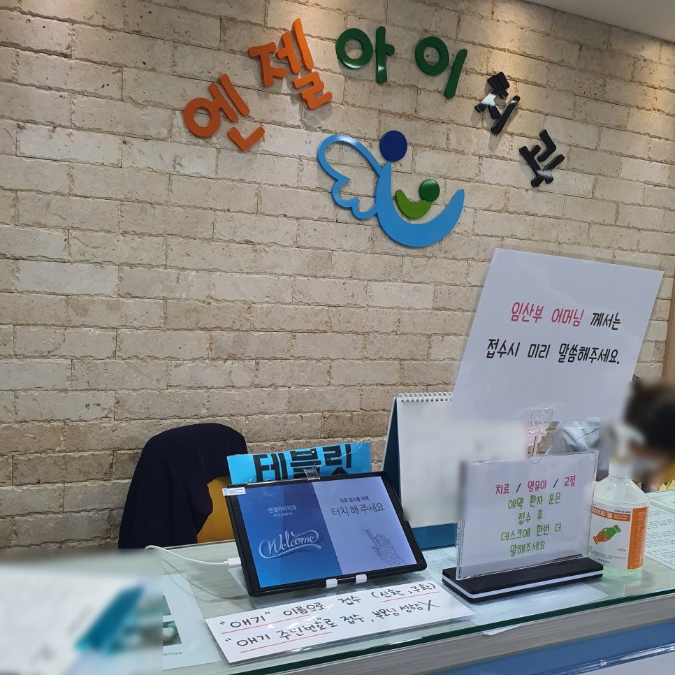 엔젤아이치과의원 이미지
