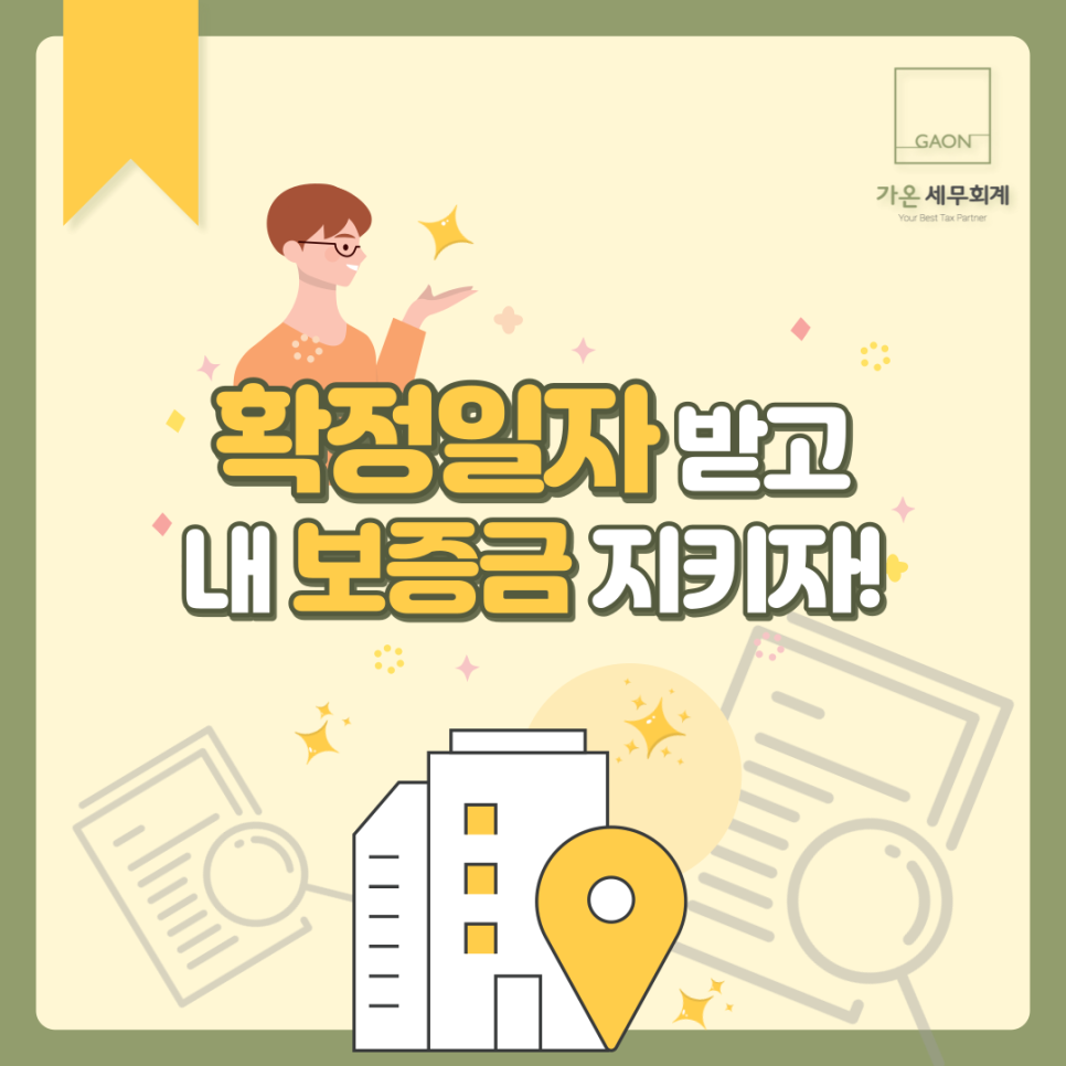 가온세무회계 이미지
