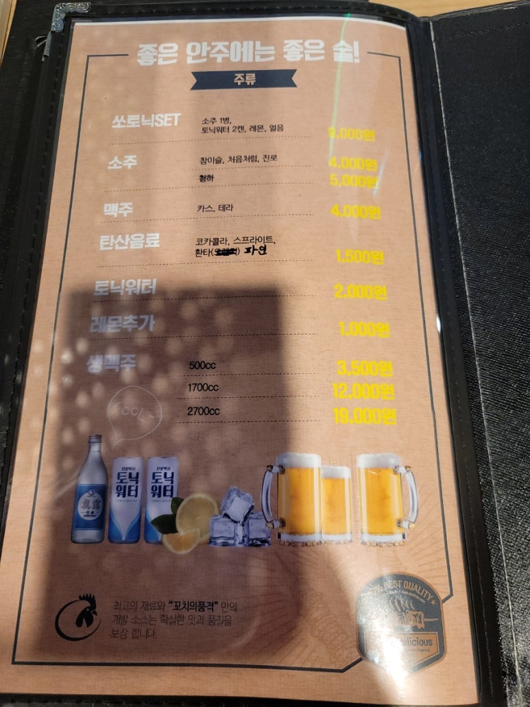꼬치의품격(새솔점) 이미지