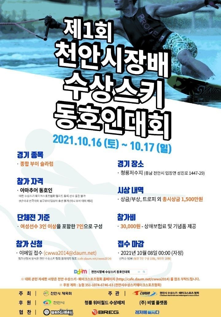 청춘수상레저 이미지