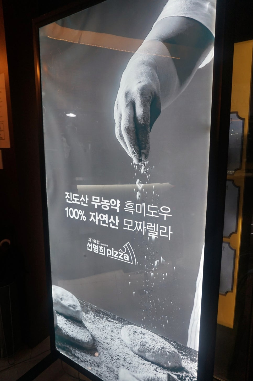 선명희피자양산점 이미지